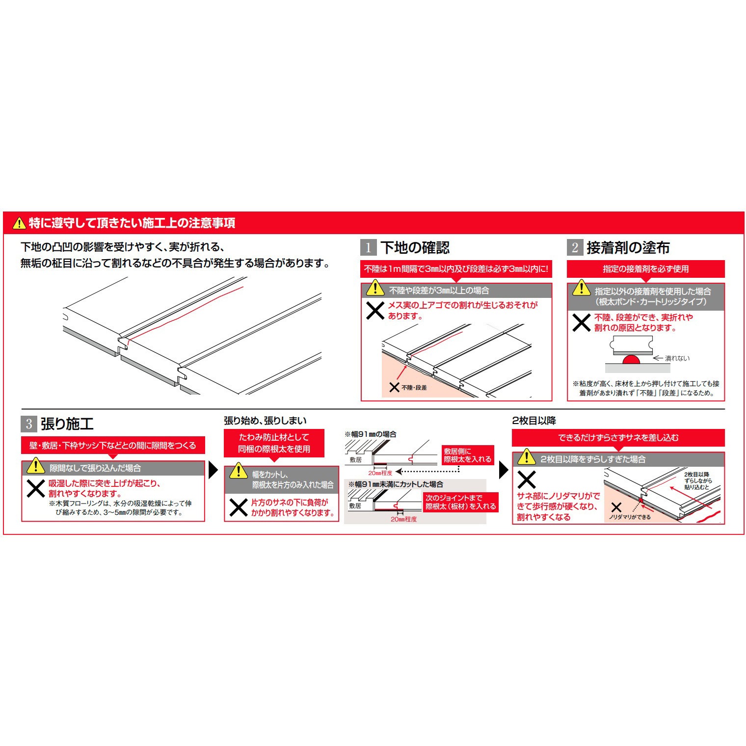 FJ92337-NF-UH 無垢ピノアース グランドフローリングL-45 ウッドワン 