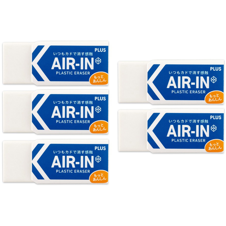 ER-060AN-5P(36909) 消しゴム AIR-IN エアイン もっとあんしん PLUS