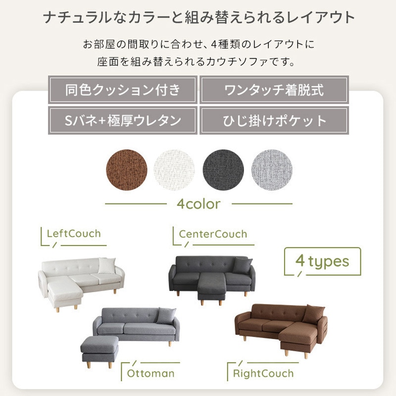 ZCT-3P-GY 3人掛けカウチソファ【Zecta-ゼクタ-】 ホームテイスト
