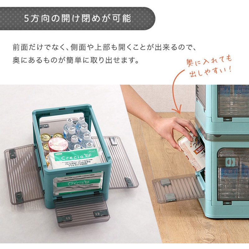 RGCB-XL3-WH 5面開きができる!折りたたみ収納ボックス XLサイズ (82L 