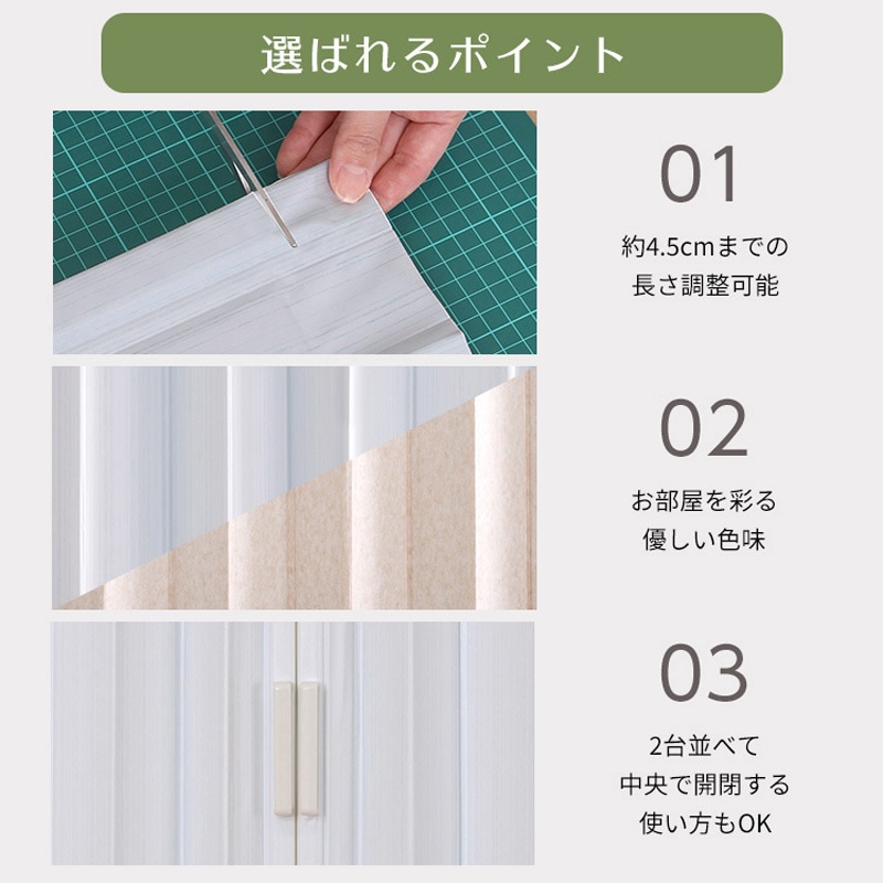 アコ―デイオンドア―,100センチ*174丈ジャバラ式子供部屋向き アコ