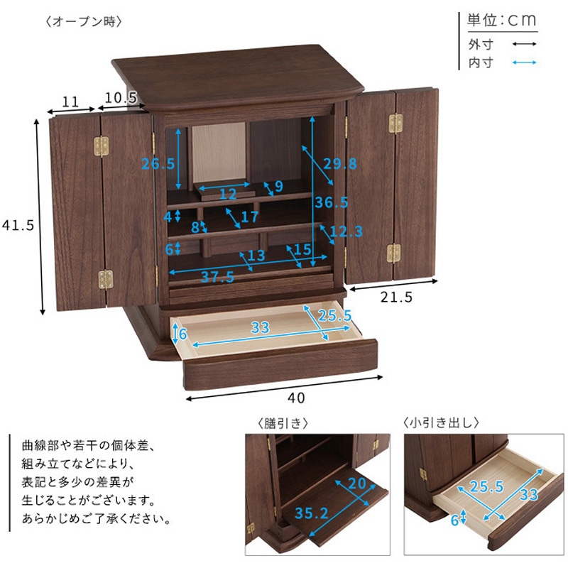 SH-32-KIO-DBR 日本製仏壇 18号【KIOKU -キオク-】 ホームテイスト
