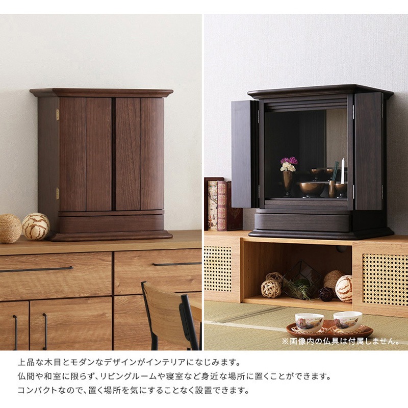 SH-32-KIO-DBR 日本製仏壇 18号【KIOKU -キオク-】 ホームテイスト