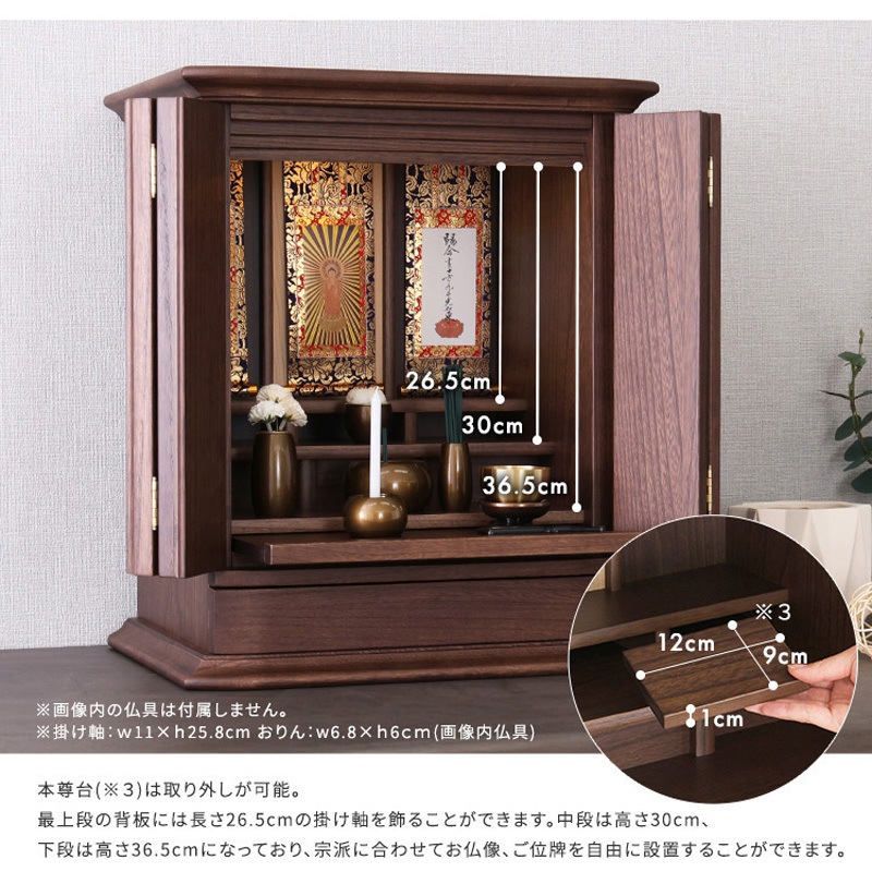 SH-32-KIO-DBR 日本製仏壇 18号【KIOKU -キオク-】 ホームテイスト 