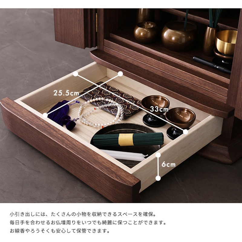 SH-32-KIO-DBR 日本製仏壇 18号【KIOKU -キオク-】 ホームテイスト 