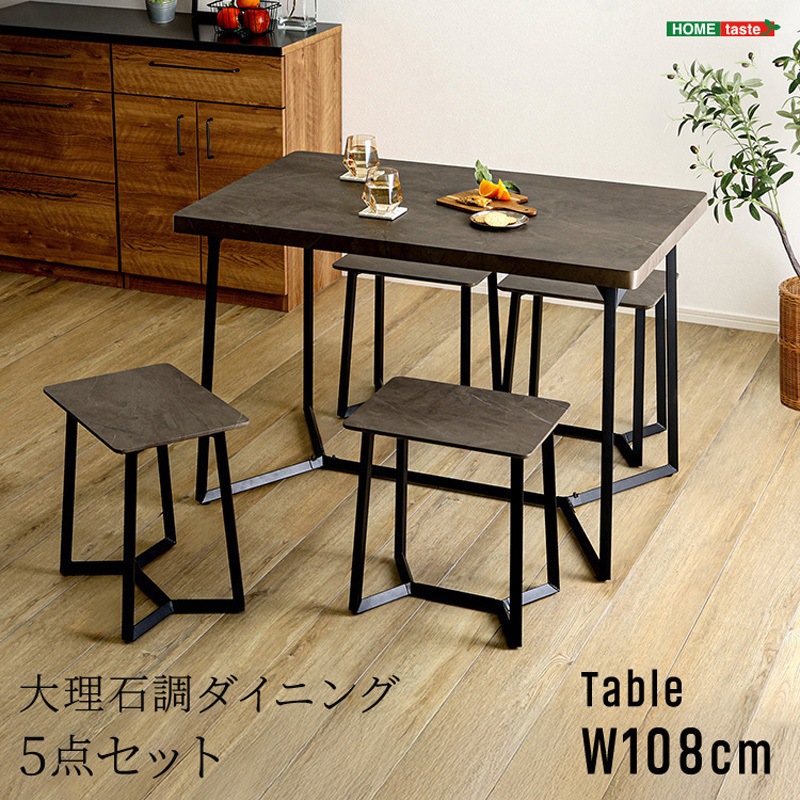 MRD-5-GY 大理石調ダイニング5点セット 1セット ホームテイスト 【通販