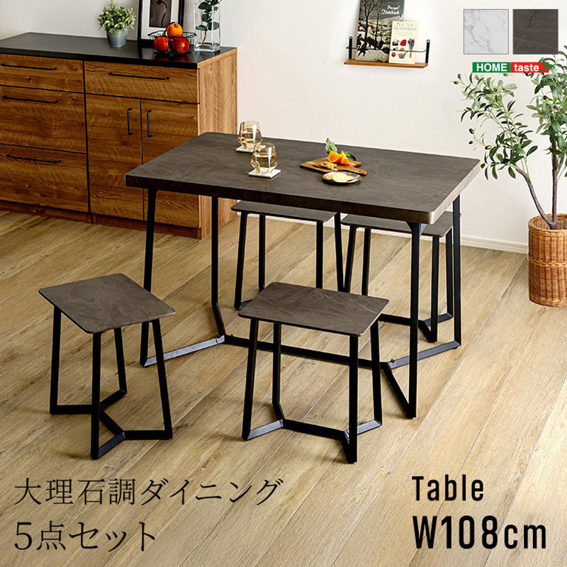 Ry♪ 大理石調ランドリー5点セット(おまとめ割) MRD-5-WH 大理石調ダイニング5点セット 1セット ホームテイスト 【通販
