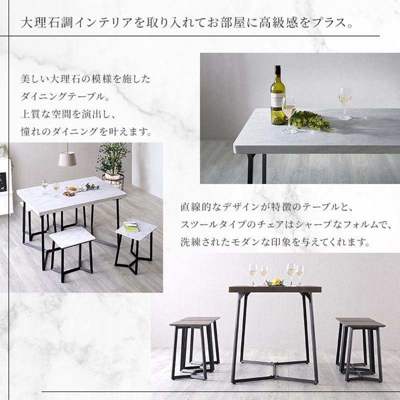 MRD-5-WH 大理石調ダイニング5点セット 1セット ホームテイスト 【通販 