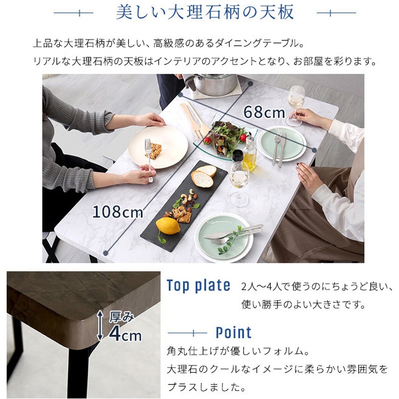 MRD-5-WH 大理石調ダイニング5点セット 1セット ホームテイスト 【通販