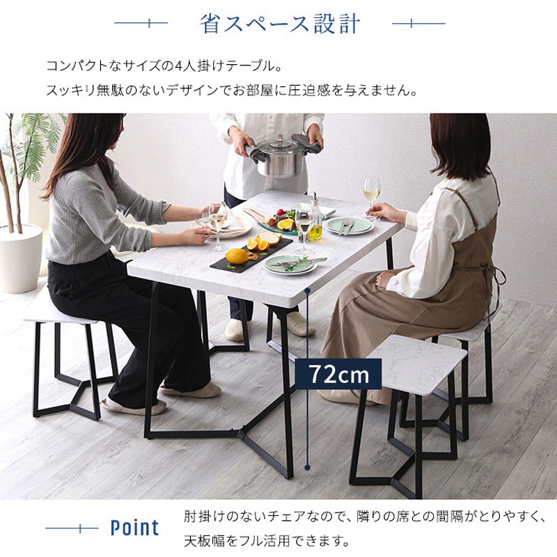 MRD-5-WH 大理石調ダイニング5点セット 1セット ホームテイスト 【通販