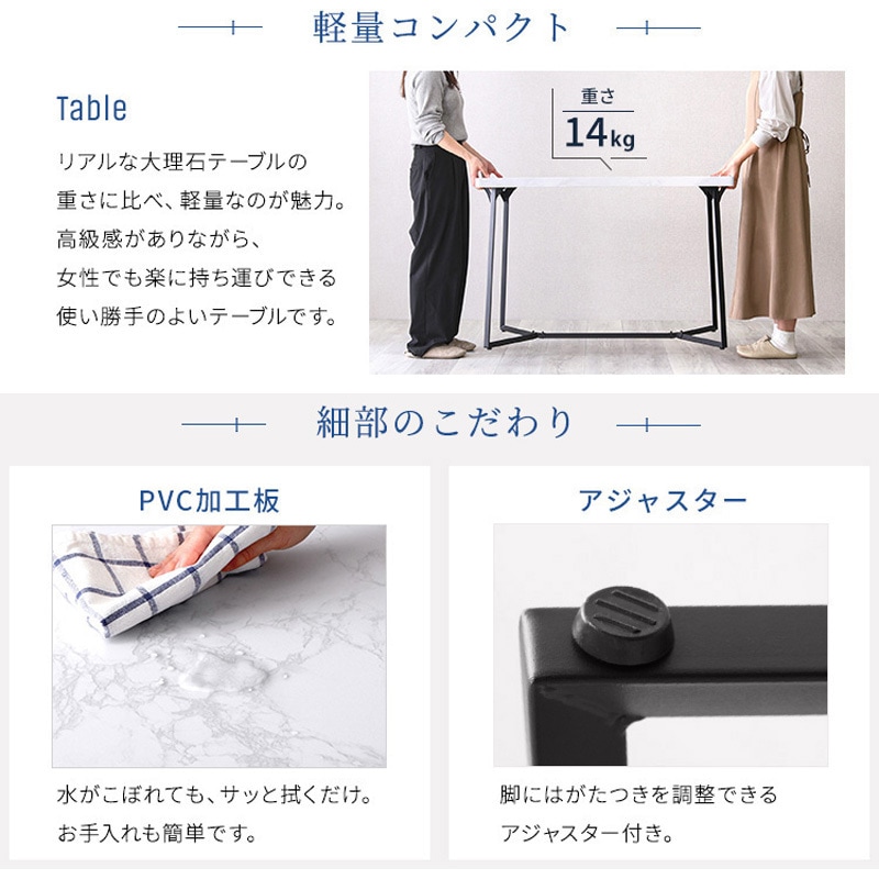 Ry♪ 大理石調ランドリー5点セット(おまとめ割) MRD-5-WH 大理石調ダイニング5点セット 1セット ホームテイスト 【通販