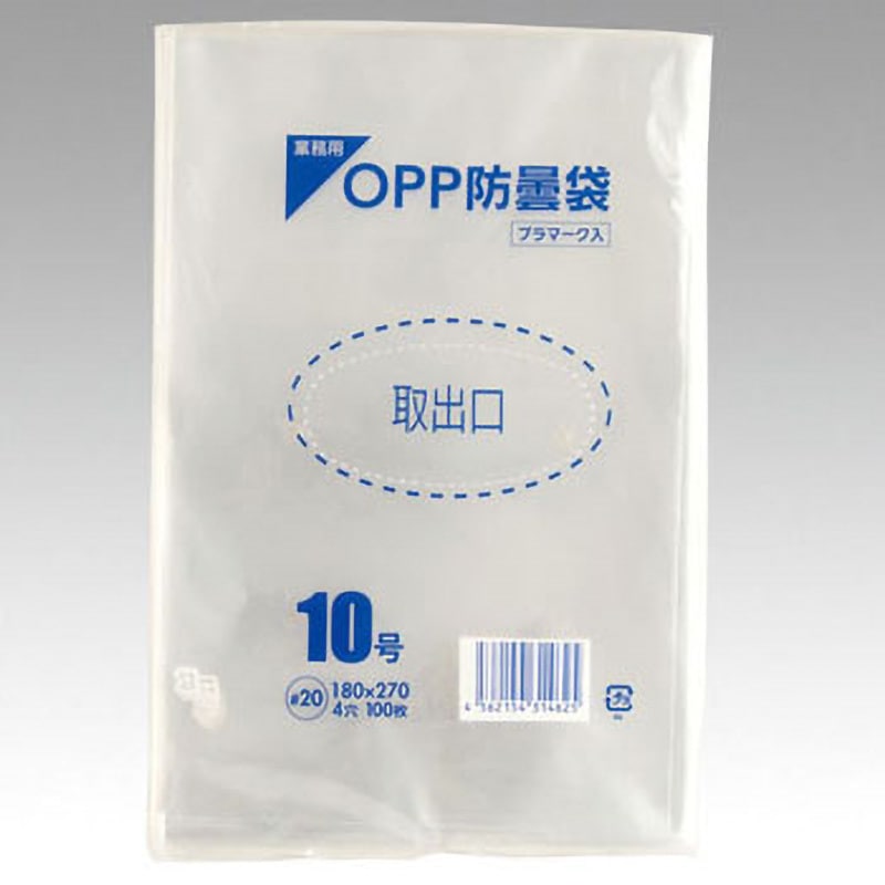 460810 PS OPP防曇袋穴4 1ケース(1000枚×10袋) PackStyle(パックスタイル) 【通販モノタロウ】