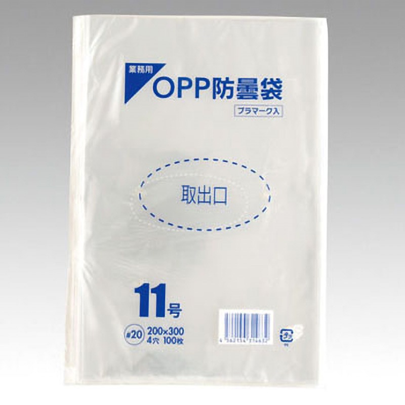 ボードン袋 OPP防曇袋 12号 100枚×10袋×5箱（5000枚） ボードン袋 OPP