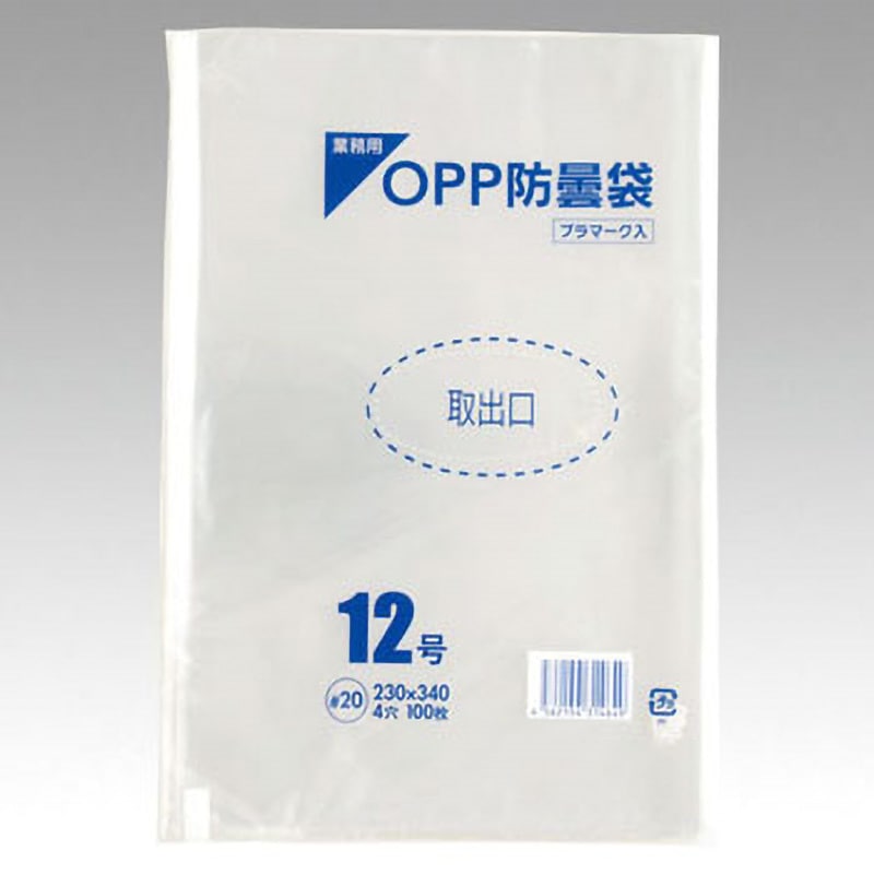 opp袋 460812 PS OPP防曇袋穴4 1ケース(1000枚×5袋) PackStyle(パック