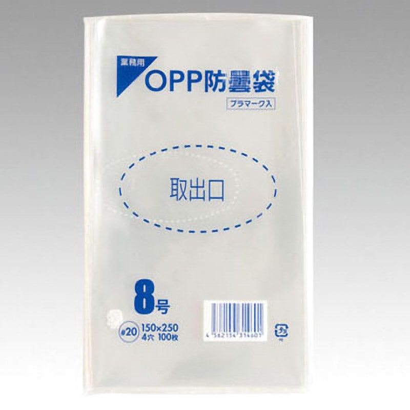 460807 PS OPP防曇袋穴4 1ケース(1000枚×10袋) PackStyle(パックスタイル) 【通販モノタロウ】