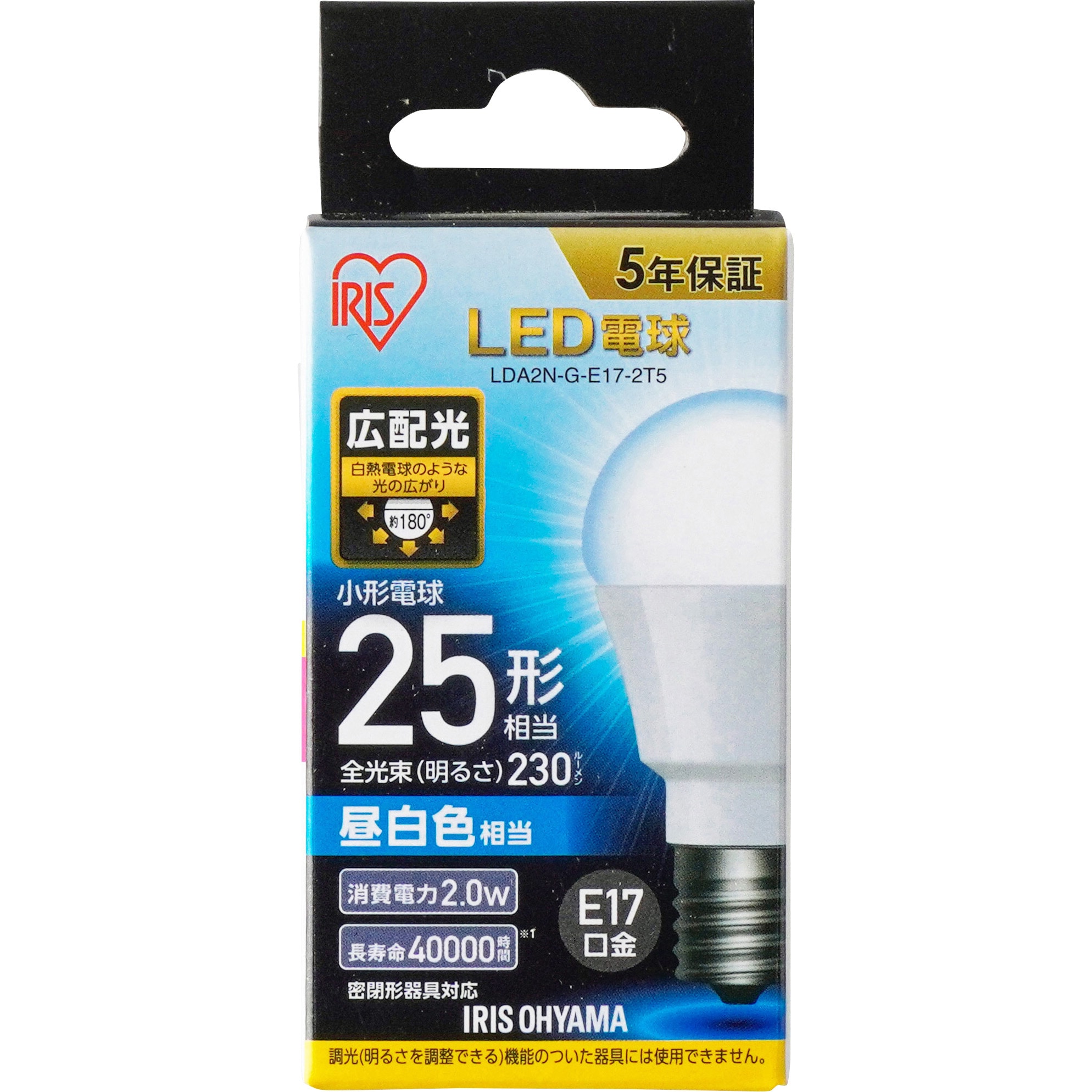 LDA2N-G-E17-2T5 LED電球 E17 広配光 T5 アイリスオーヤマ 昼白色 明る