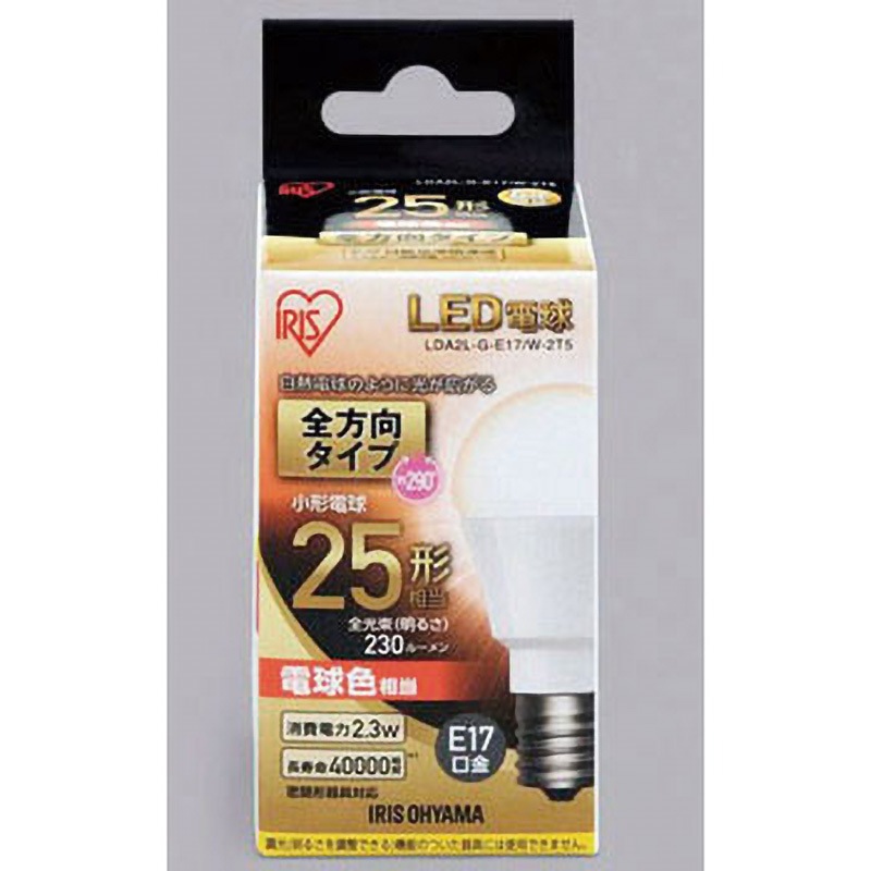 LDA2L-G-E17/W-2T5 小形LED電球 E17 全方向 T5 アイリスオーヤマ 配光