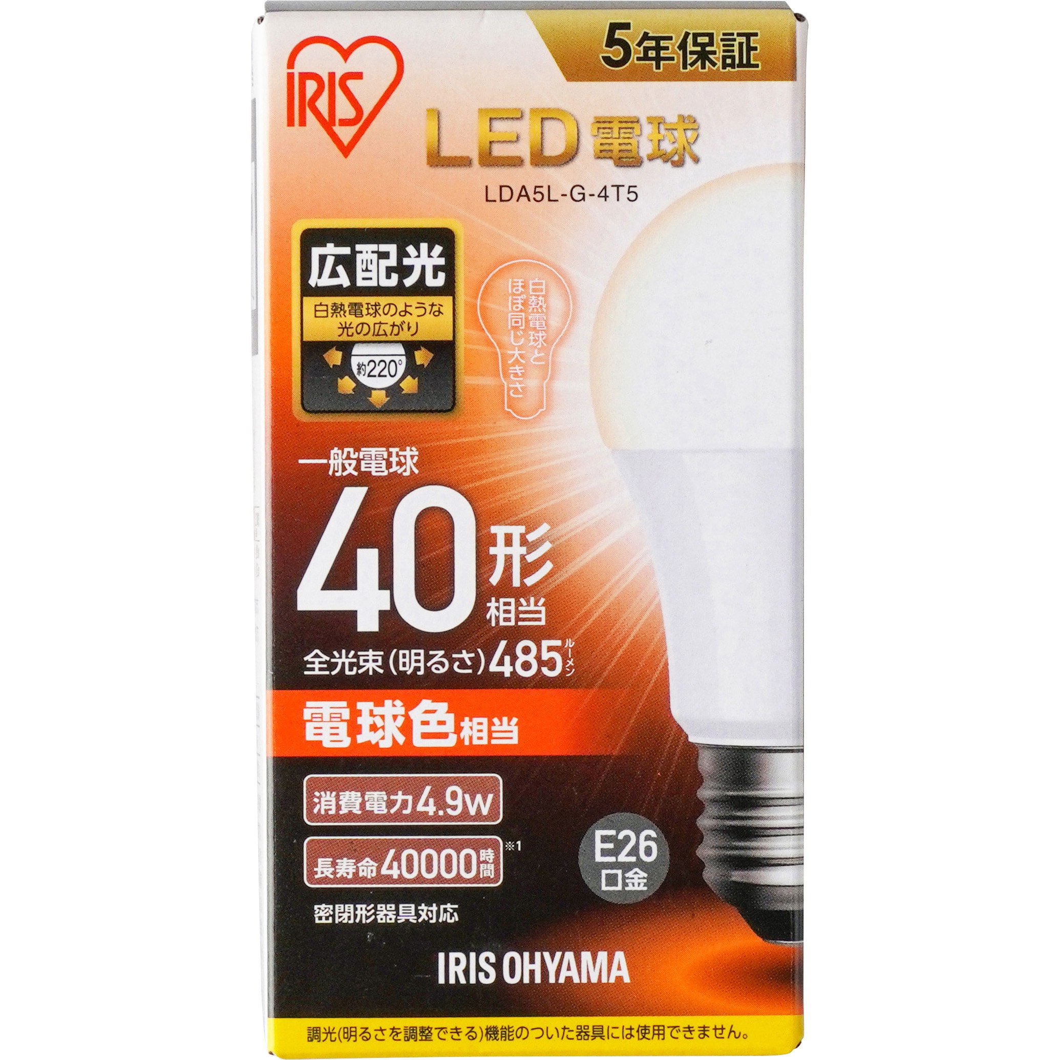 ★ LED電球　40形　全光束　E26口金　LDA5L-G-4T5 LDA5L-G-4T5 LED電球 E26 広配光 T5 アイリスオーヤマ 配光角度220