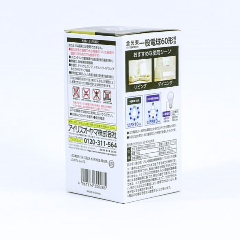 LDA7N-G-6T5 LED電球 E26 広配光 アイリスオーヤマ 昼白色 明るさ60形 