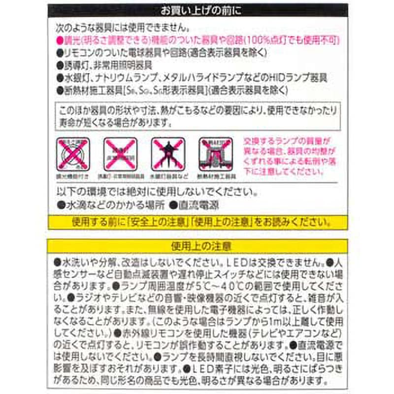 LDA14N-G-10T5 LED電球 E26 広配光 アイリスオーヤマ 昼白色 配
