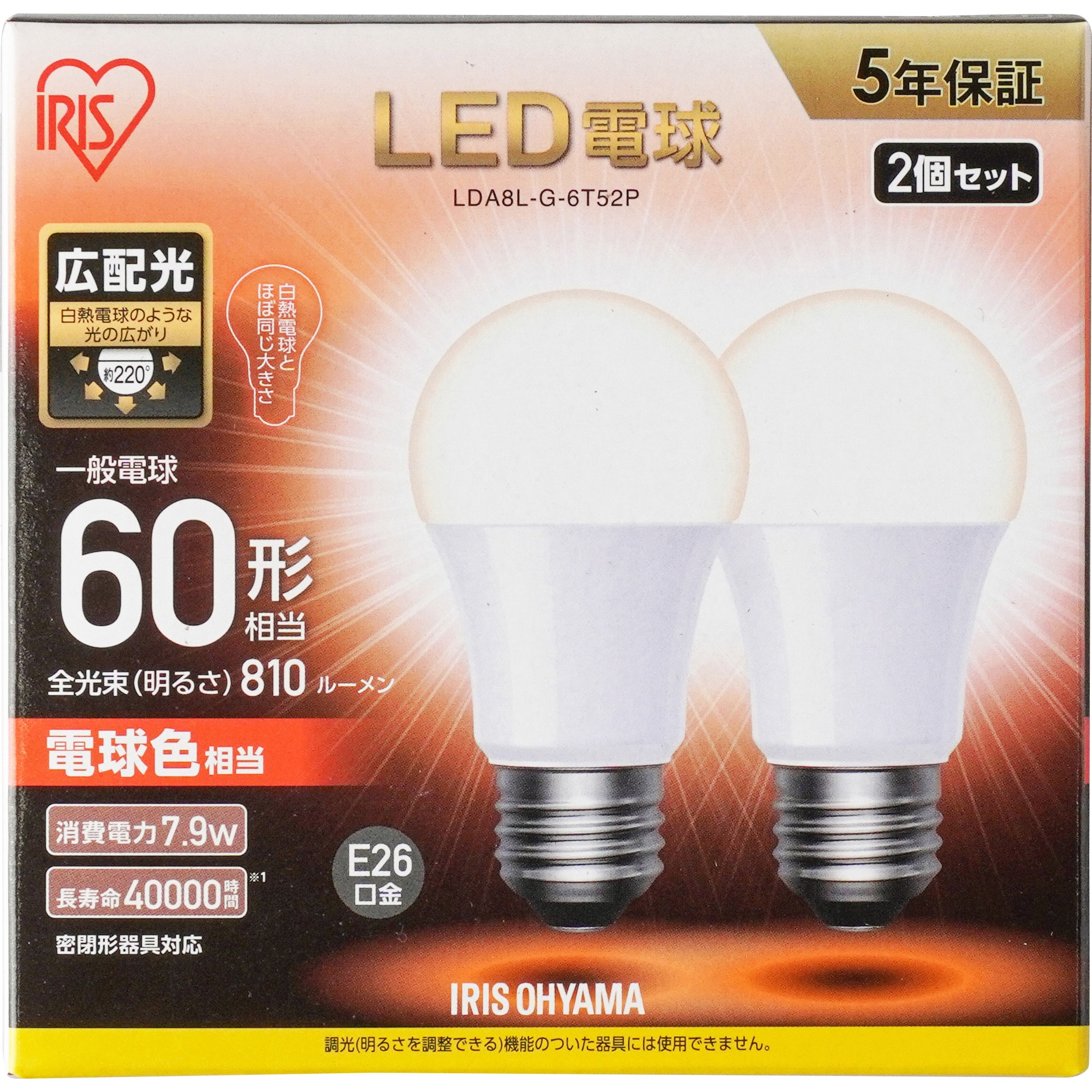LDA8L-G-6T52P LED電球 E26 広配光 アイリスオーヤマ 電球色 配