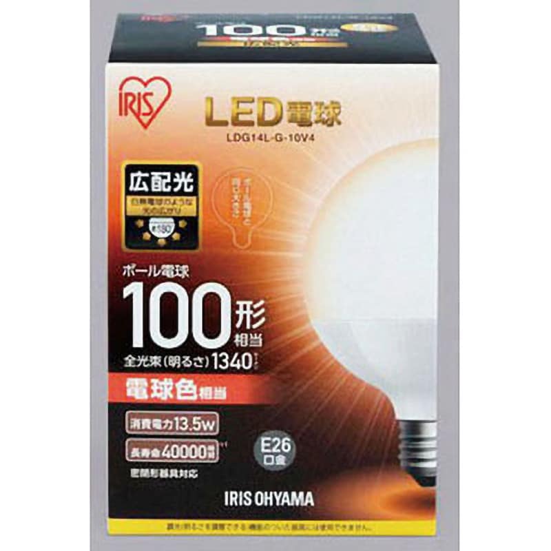 LDG14L-G-10V4 LED電球 ボール電球 アイリスオーヤマ 口金E26 13.5W 明るさ100形ボール球相当 LDG14L-G-10V4  - 【通販モノタロウ】