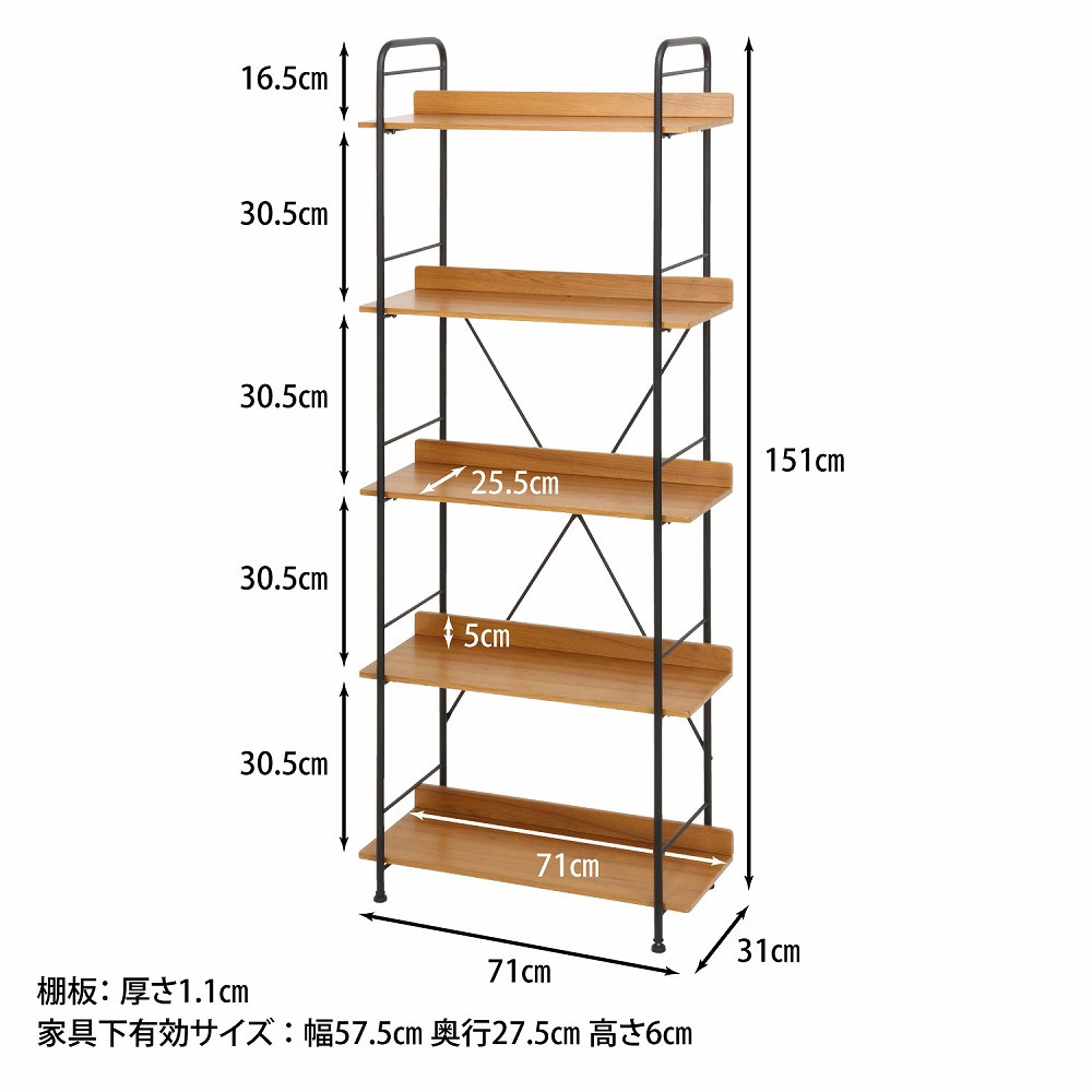 31286 マルチシェルフ SMART 不二貿易 高さ1510mm幅710mm奥行310mm