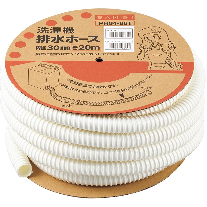 PH64-86T-I 洗濯機排水ホース(20m) 1個 SANEI(旧:三栄水栓製作所) 【通販モノタロウ】
