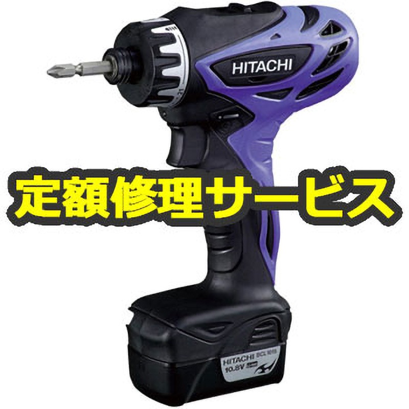 新品未使用 日立工機 コードレスドライバドリル FDB10DFL（2LCS