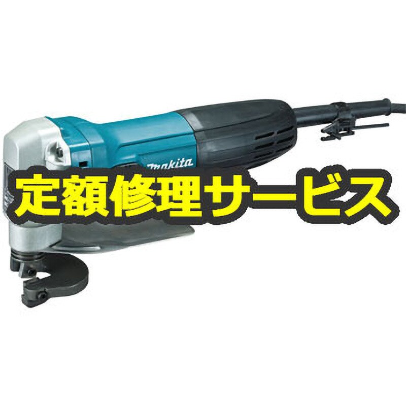 JS1602 (修理) 【電動工具修理サービス】シャー (マキタ) 1台 修理