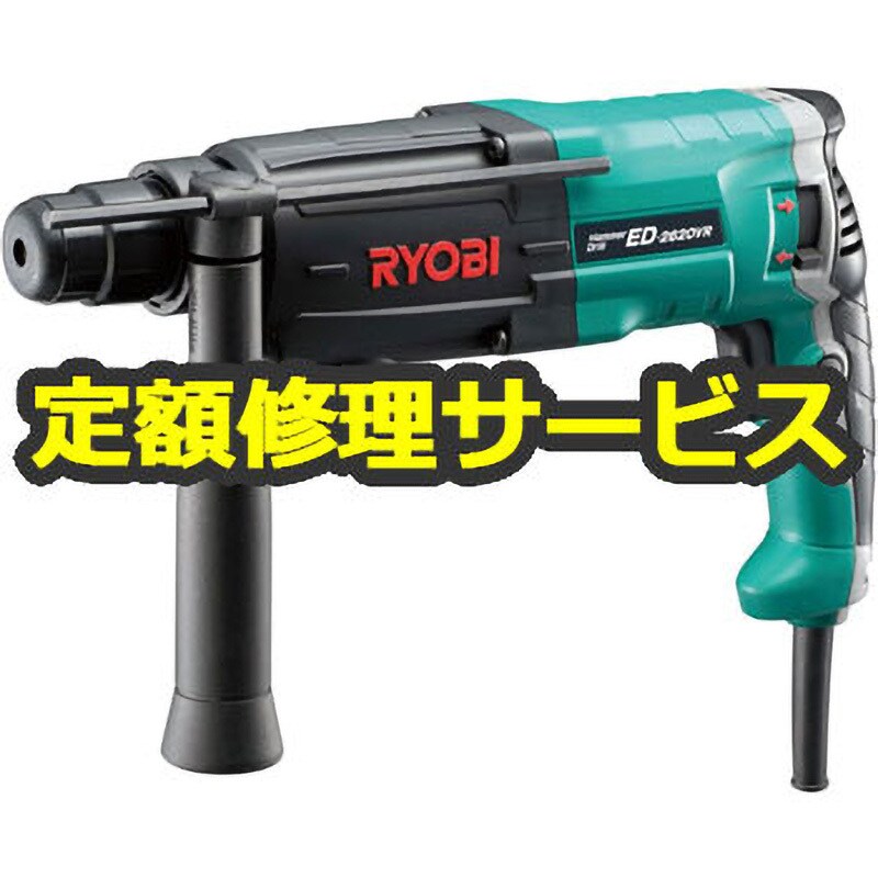 【3-0527-MM-1-1】RYOBI リョービ ED-2620VR ハンマドリル 【動作品】