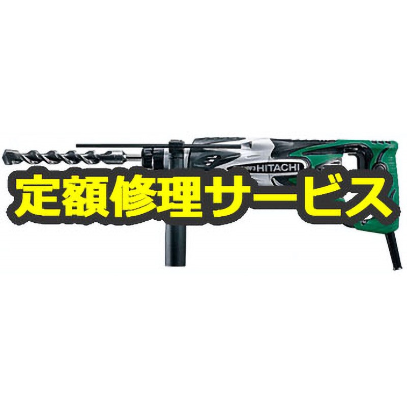 DH24PF3 100V (修理) 【修理】ロータリハンマドリル (HiKOKI) 1
