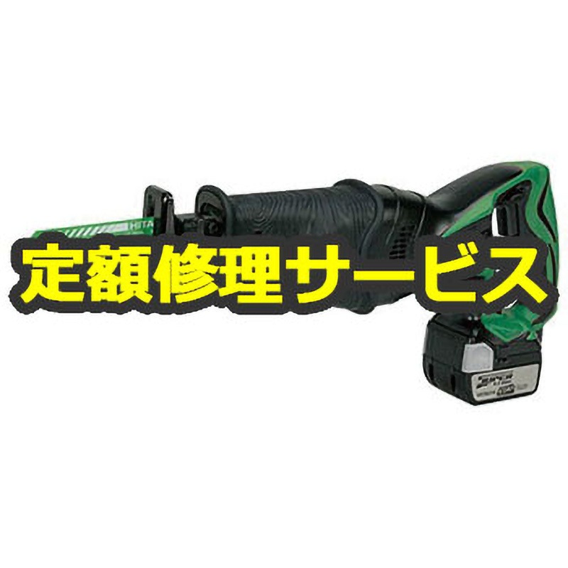 日立 - HITACHI CR14DSL コードレスセーバーソー CR14DSL (NN) (修理) 【修理】コードレスセーバソー (HiKOKI) 1