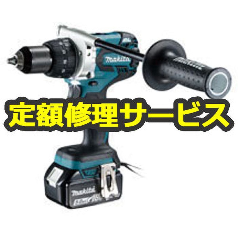 DF481DZ (修理) 【修理】充電式ドライバドリル (マキタ) 1台 DF481DZ (修理) 【修理】充電式ドライバドリル (マキタ) 1台