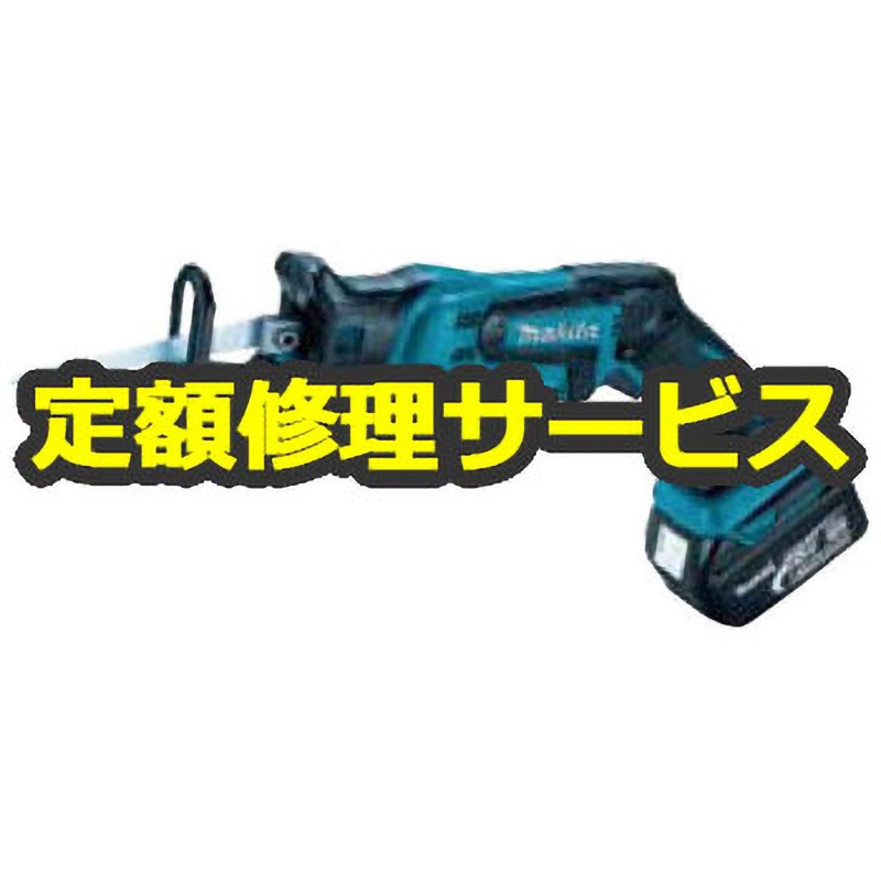 絶対的な信頼 【修理】充電式レシプロソー (修理) JR184DZ (マキタ) 修理 1台 工具/メンテナンス