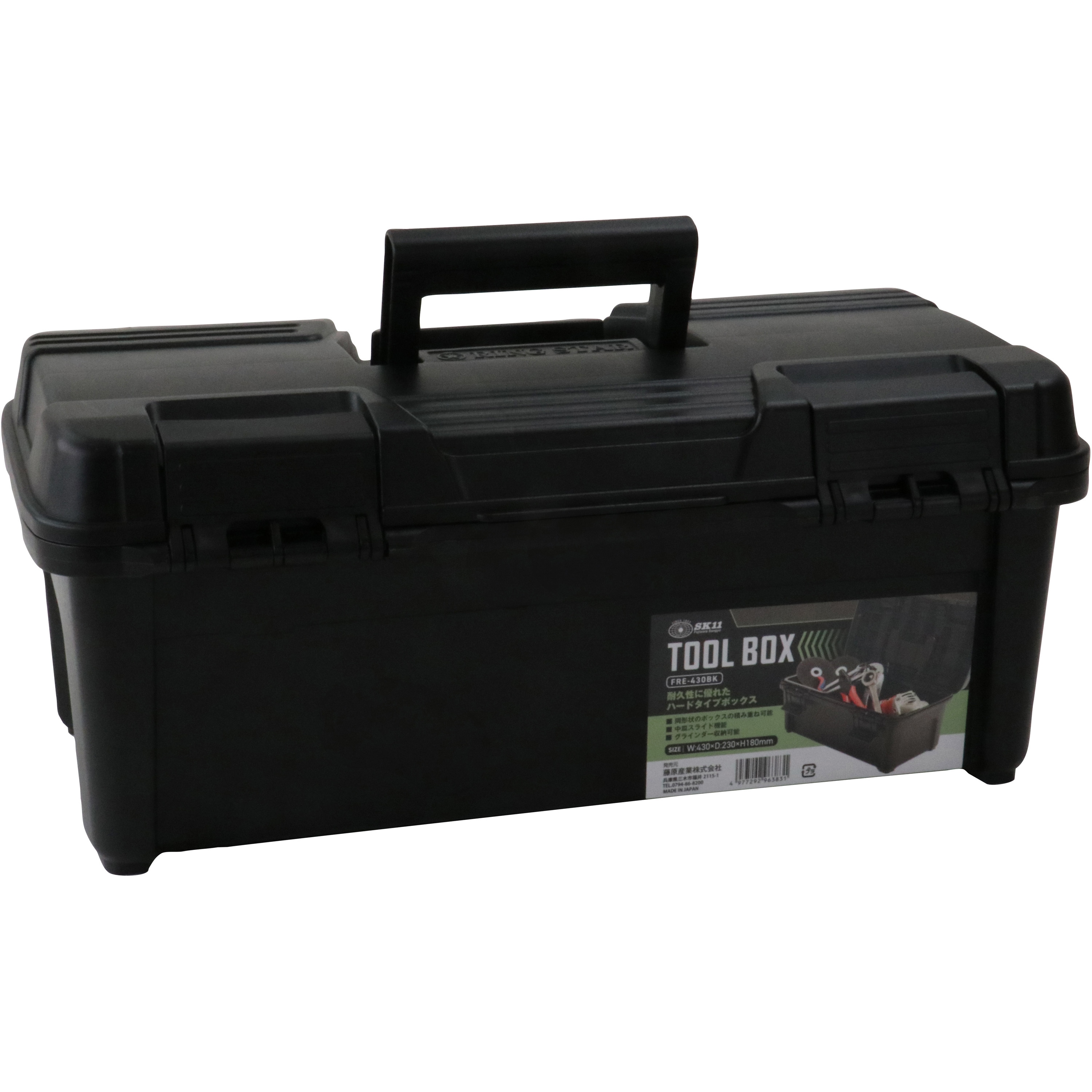FRE-430BK ツールボックス 1個 SK11 【通販モノタロウ】