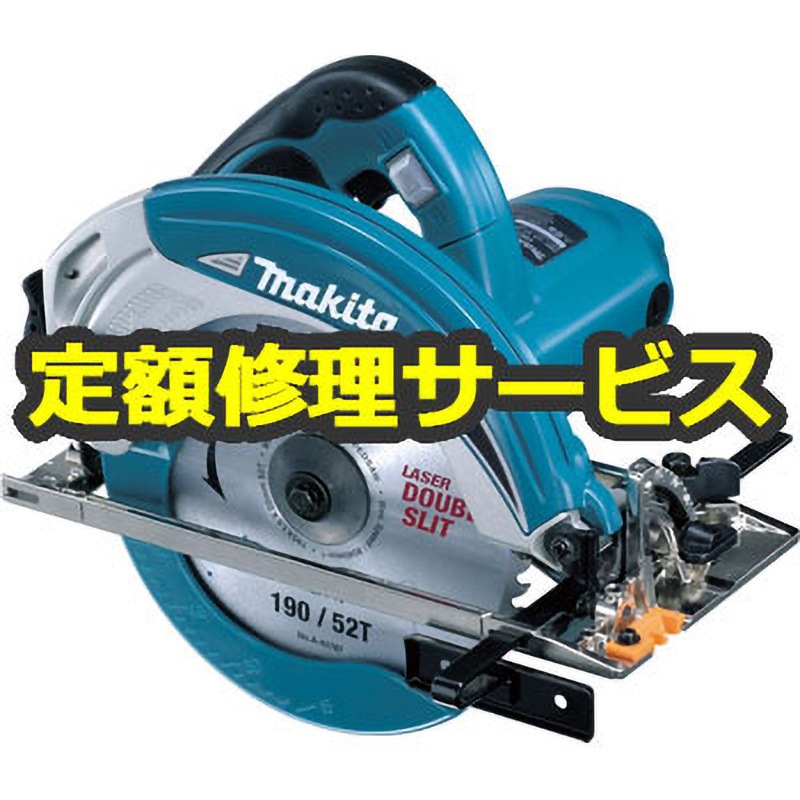 5837BA (修理) 【修理】電気マルノコ (マキタ) 1台 修理 【通販 5837BA (修理) 【修理】電気マルノコ (マキタ) 1台 修理 【通販