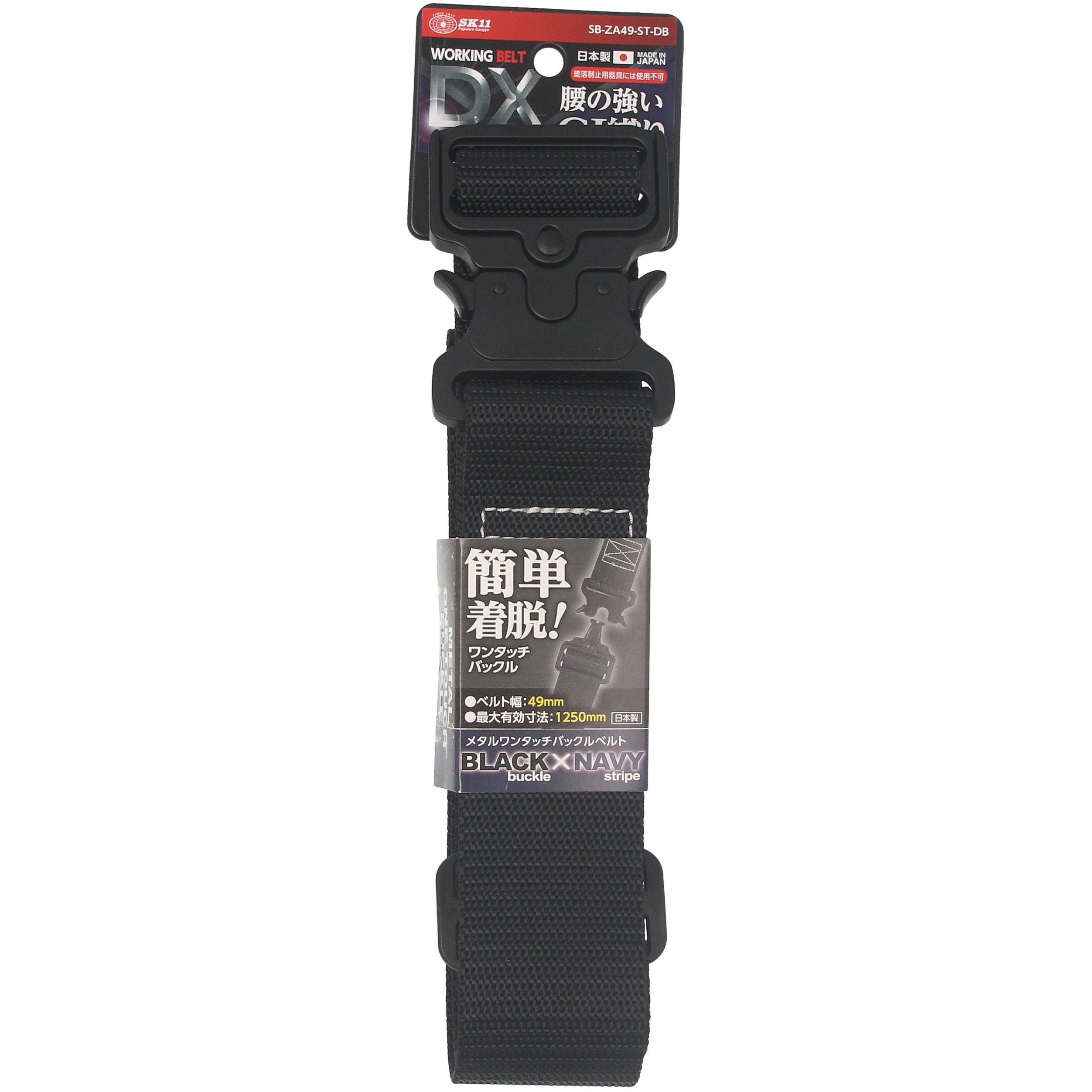 SB-ZA49-ST-DB メタルバックルベルト SK11 ダークブルー SB-ZA49-ST-DB
