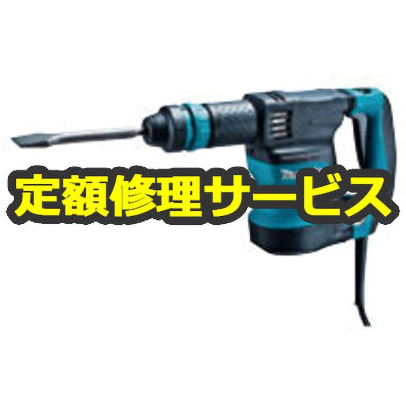 HK1820 (修理) 【電動工具修理サービス】電動ケレン (マキタ) 1台 修理 