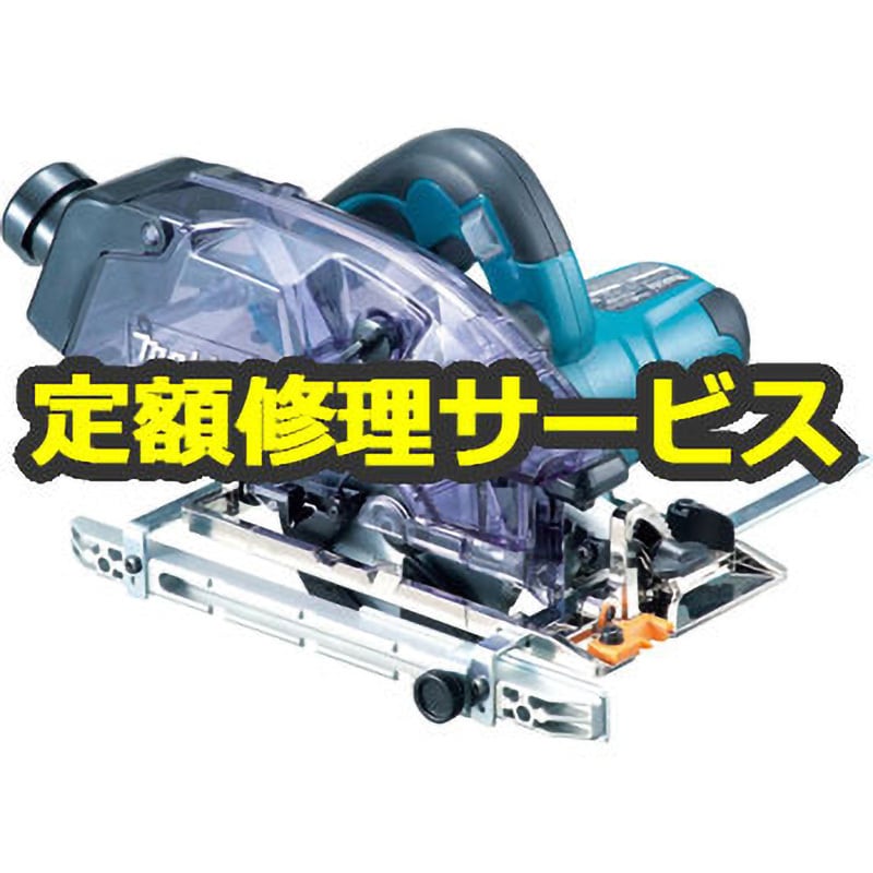 KS5100F (修理) 【電動工具修理サービス】防じんマルノコ (マキタ) 1台