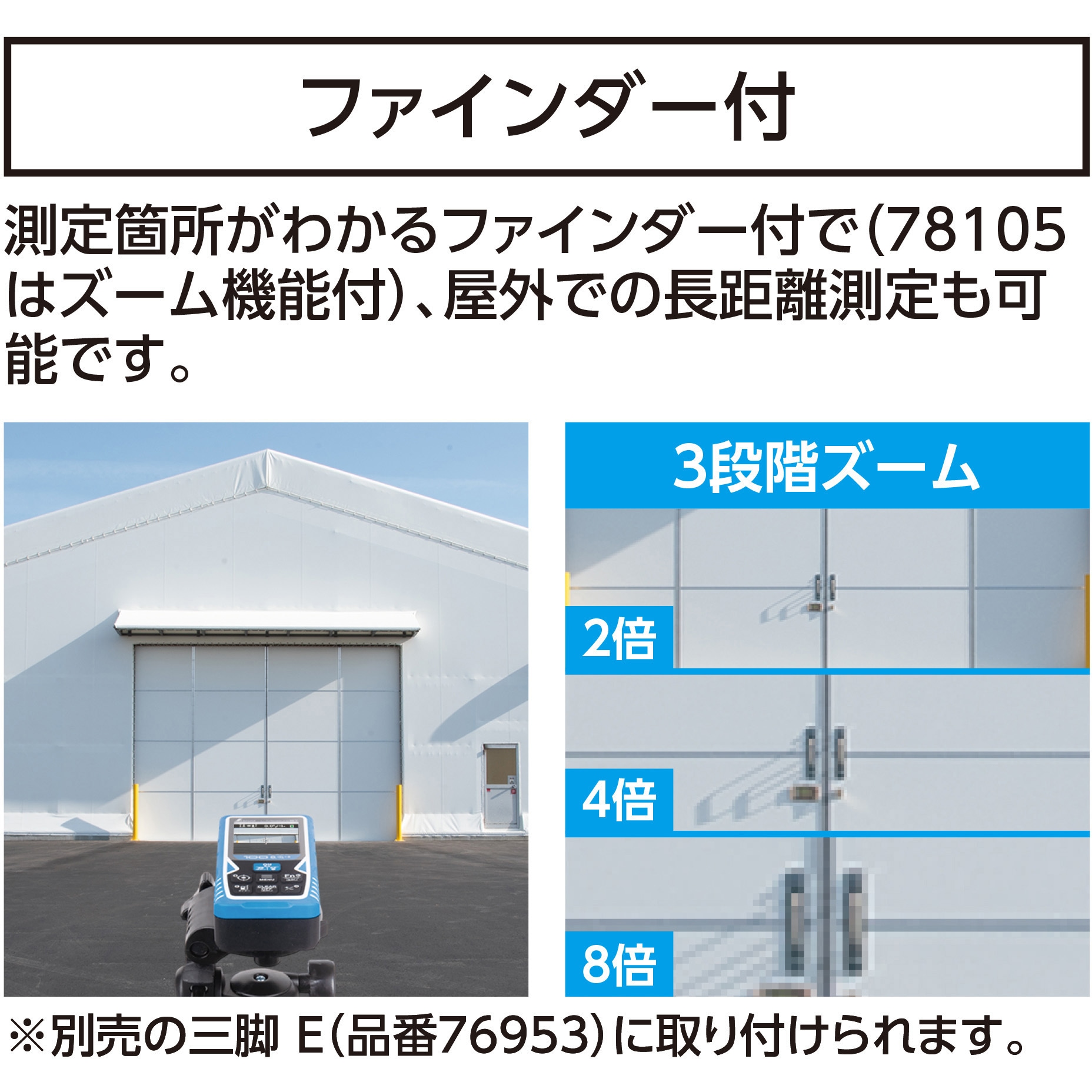 78105 レーザー距離計 L-Measure 100 1個 シンワ測定 【通販モノタロウ】
