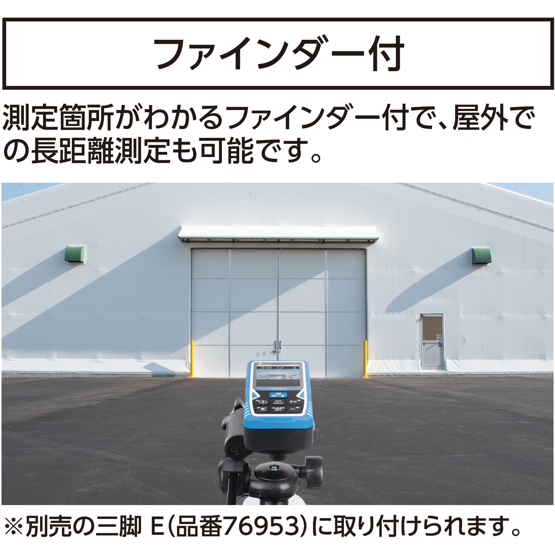 健康管理・計測計 ogeshi 78104 レーザー距離計 L-Measure 100 1個 シンワ測定 【通販モノタロウ】