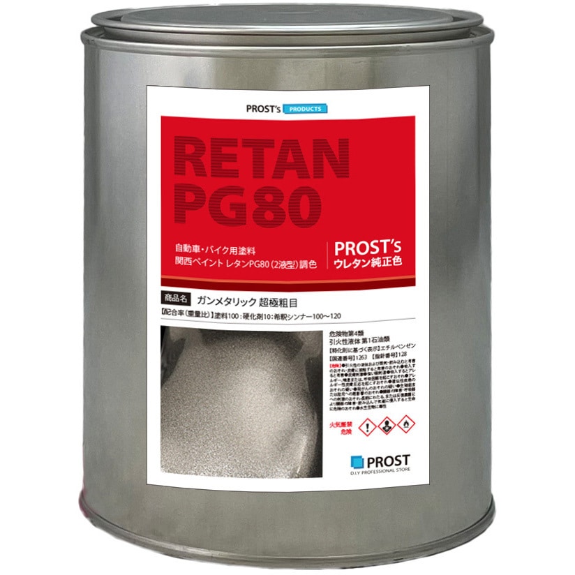 関西ペイント レタンPG80硬化剤 1缶 pg80-gm-ga-1kg 関西ペイントPG80 ガンメタリック(超極粗目) 1個(1kg