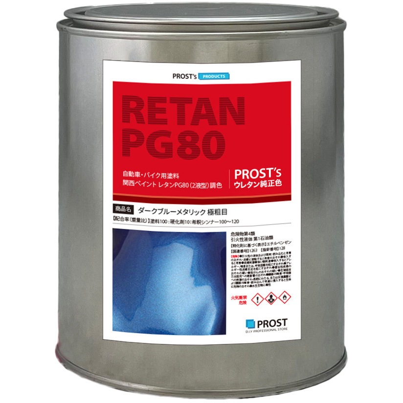 関西ペイント　レタンPG80クオーツクリヤーZ 3.6kg 関西ペイント PG80 ダークブルーメタリック極粗目 4kg ダーク