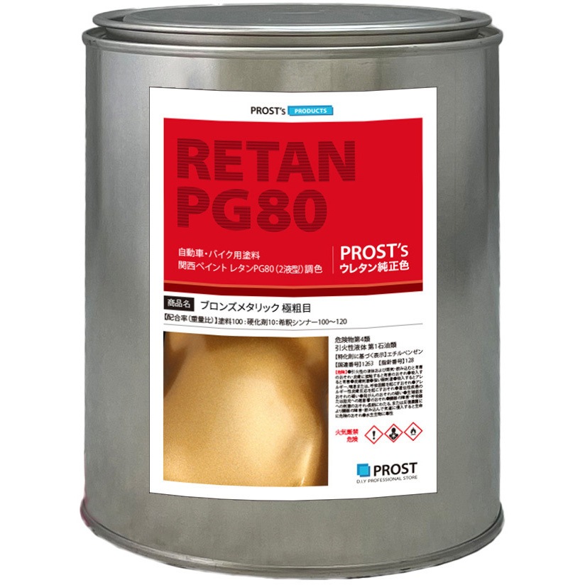 blo-1 関西ペイントPG80 ブロンズメタリック(極粗目) 1個(1kg) PROST's