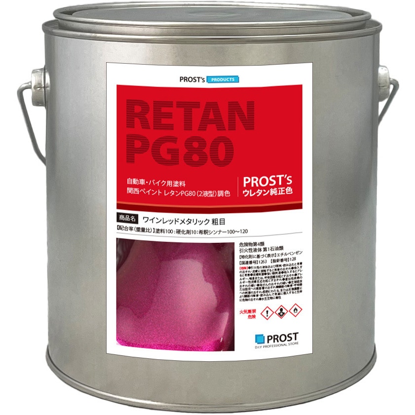 winredmt-2 関西ペイントPG80 ワインレッドメタリック(粗目) 1個(2kg