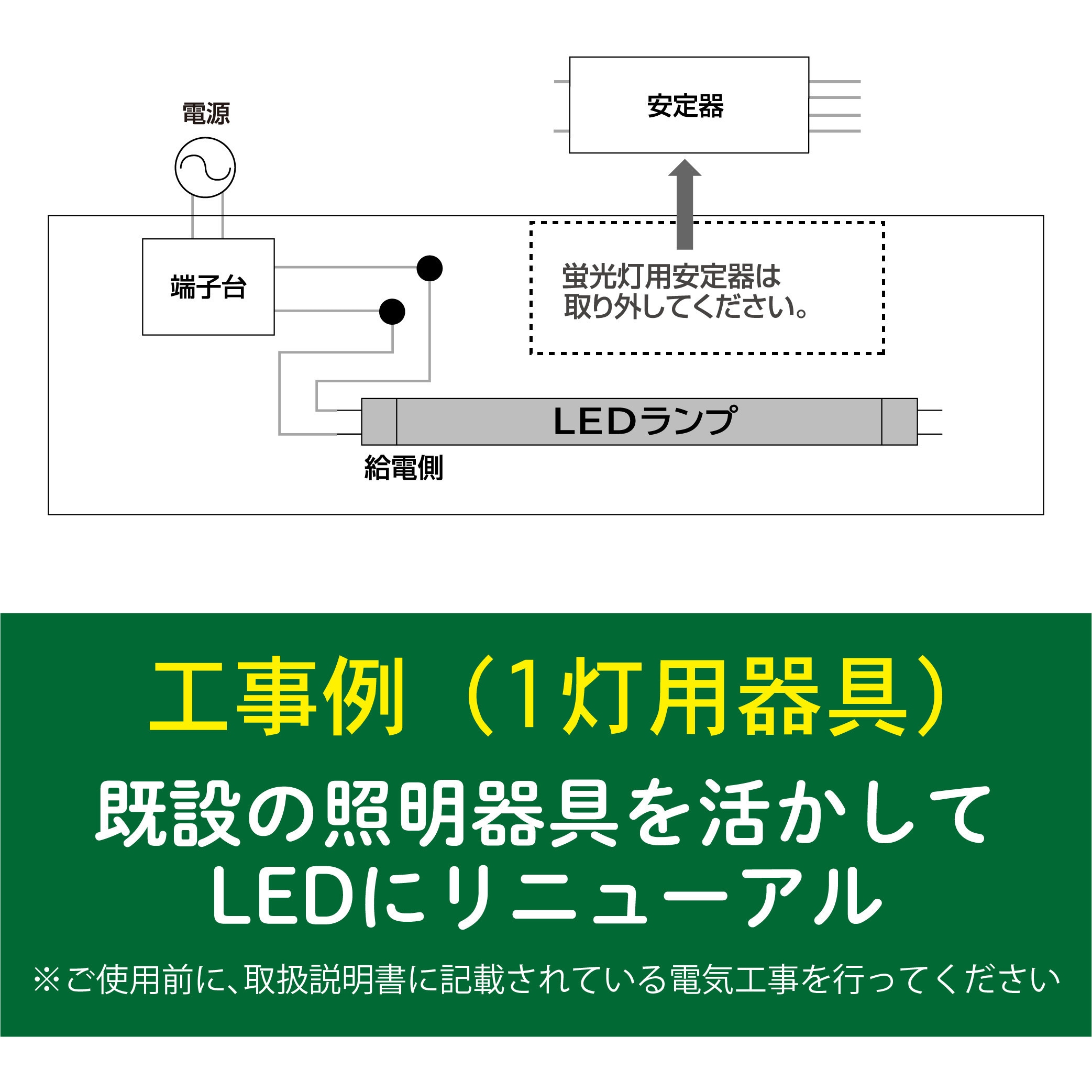 LD40T50/16/26G13-H1 LED直管ランプ HotaluX(ホタルクス) 光源色:昼