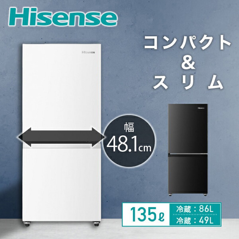HR-D140KB 冷蔵庫 135L 2ドア Hisense(ハイセンス) ファン式 ブラック 
