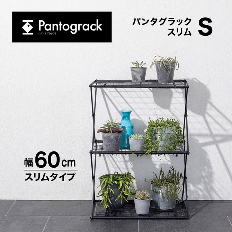 GFH-FS07 パンタグラック スリム 1台 タカショー 【通販モノタロウ】