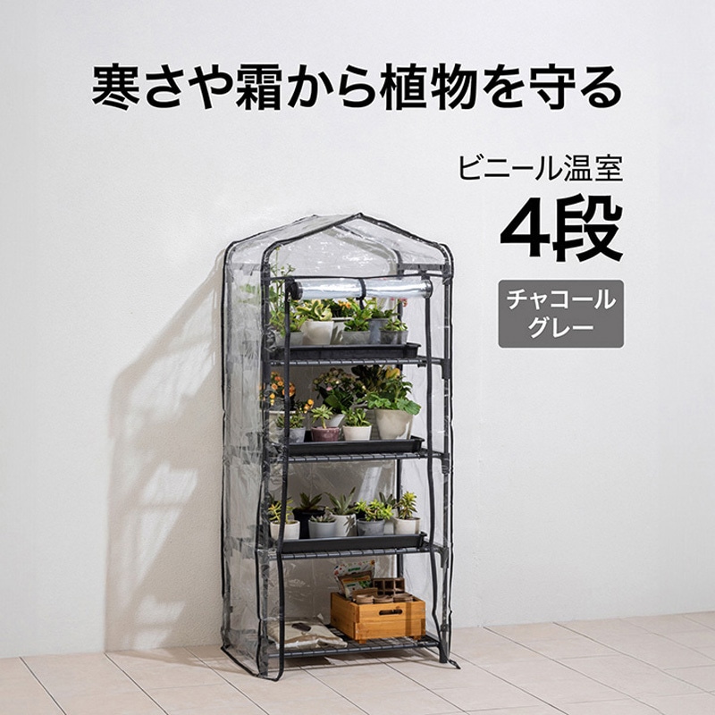GRH-03CG ビニール温室 タカショー 幅69cm奥行49cm高さ157cm GRH-03CG